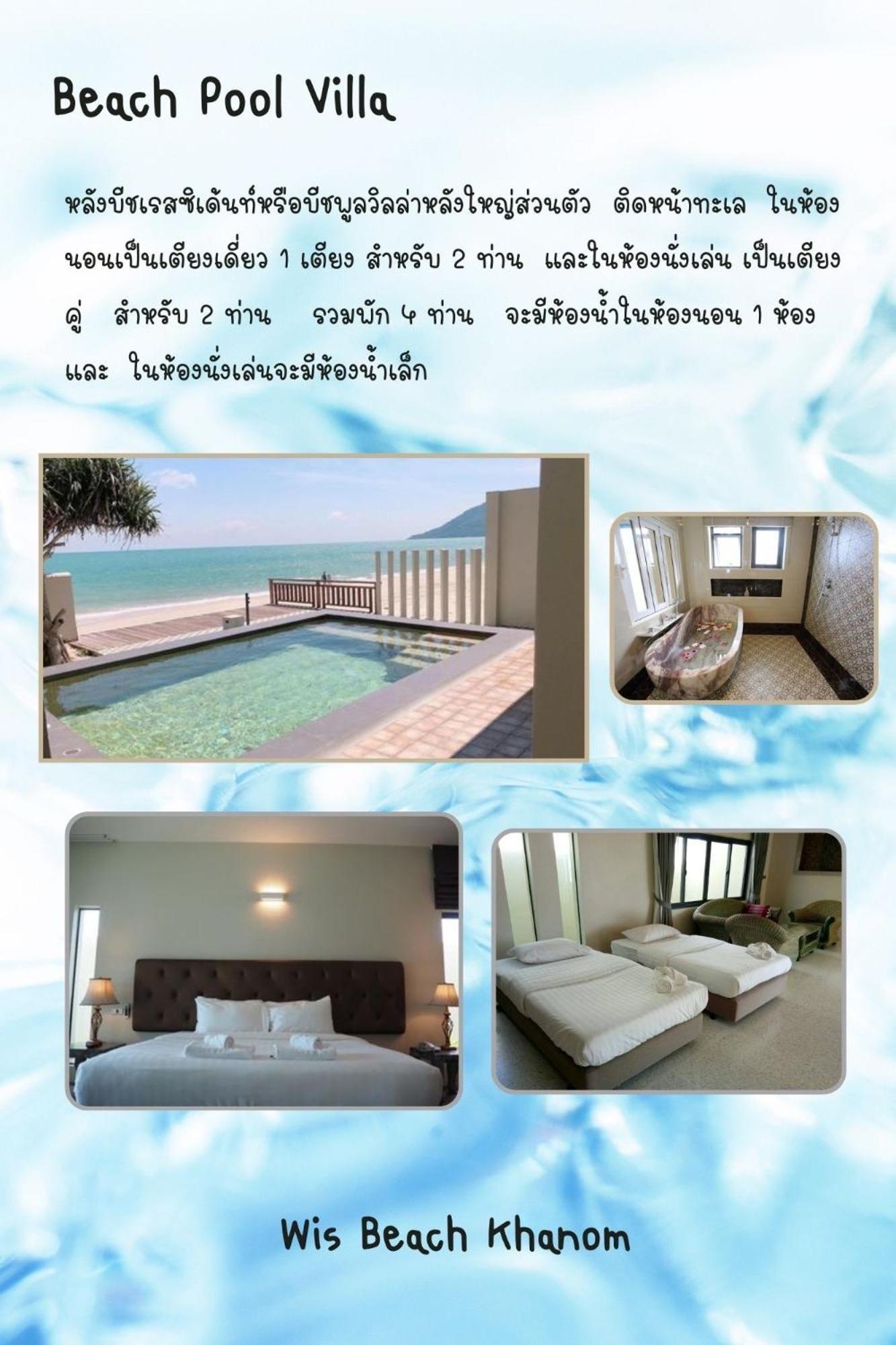 Wis Beach קאנום מראה חיצוני תמונה